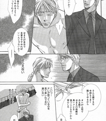 [Uchida Kazuna] X-Kiss [JP] – Gay Manga sex 189