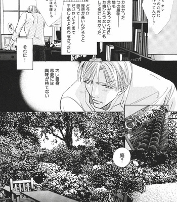[Uchida Kazuna] X-Kiss [JP] – Gay Manga sex 191