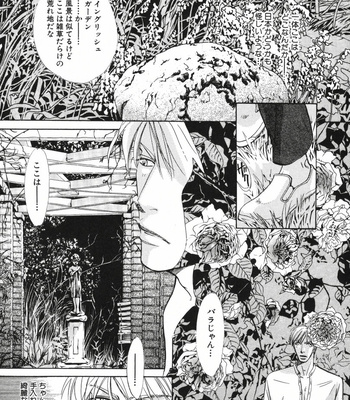 [Uchida Kazuna] X-Kiss [JP] – Gay Manga sex 192