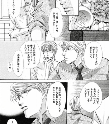 [Uchida Kazuna] X-Kiss [JP] – Gay Manga sex 194