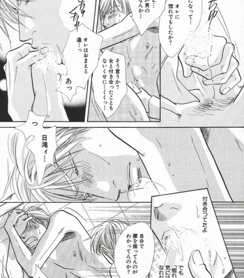 [Uchida Kazuna] X-Kiss [JP] – Gay Manga sex 198