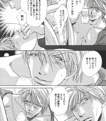 [Uchida Kazuna] X-Kiss [JP] – Gay Manga sex 199