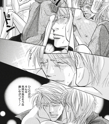 [Uchida Kazuna] X-Kiss [JP] – Gay Manga sex 201