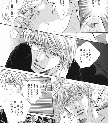 [Uchida Kazuna] X-Kiss [JP] – Gay Manga sex 211