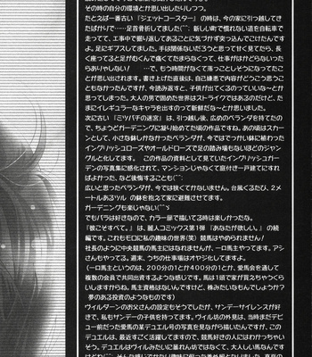[Uchida Kazuna] X-Kiss [JP] – Gay Manga sex 216