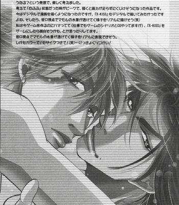 [Uchida Kazuna] X-Kiss [JP] – Gay Manga sex 217