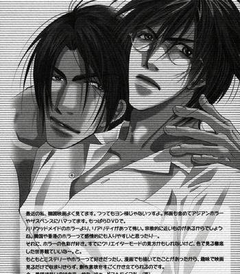 [Uchida Kazuna] X-Kiss [JP] – Gay Manga sex 218