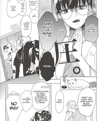 [5SQ／みを(Mio)] Just Married!! – Gintama dj [Eng] – Gay Manga sex 15