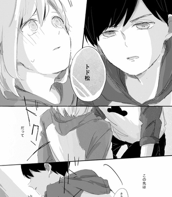 [びいどろ] あゝ楽日よ、願わくは – Osomatsu-san dj [JP] – Gay Manga sex 17