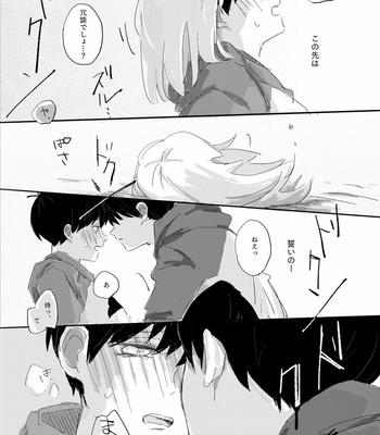 [びいどろ] あゝ楽日よ、願わくは – Osomatsu-san dj [JP] – Gay Manga sex 18