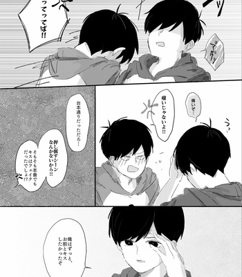 [びいどろ] あゝ楽日よ、願わくは – Osomatsu-san dj [JP] – Gay Manga sex 19