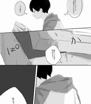 [びいどろ] あゝ楽日よ、願わくは – Osomatsu-san dj [JP] – Gay Manga sex 3