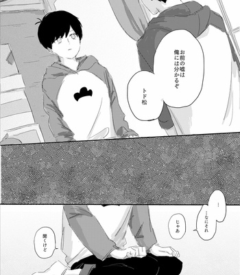 [びいどろ] あゝ楽日よ、願わくは – Osomatsu-san dj [JP] – Gay Manga sex 23