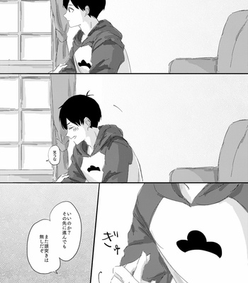 [びいどろ] あゝ楽日よ、願わくは – Osomatsu-san dj [JP] – Gay Manga sex 29