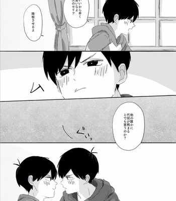 [びいどろ] あゝ楽日よ、願わくは – Osomatsu-san dj [JP] – Gay Manga sex 30