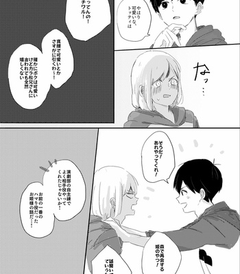 [びいどろ] あゝ楽日よ、願わくは – Osomatsu-san dj [JP] – Gay Manga sex 10