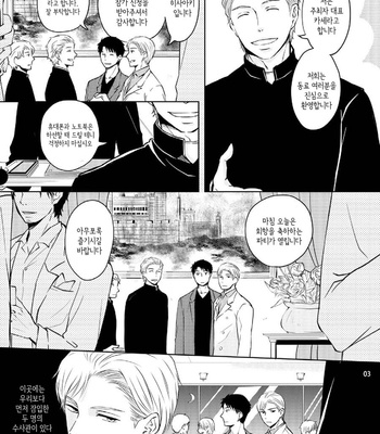 [ANMARU Hiro] Sen’nyuu Sousakan, Rakuen e Iku! (update c.6) [Kr] – Gay Manga sex 4