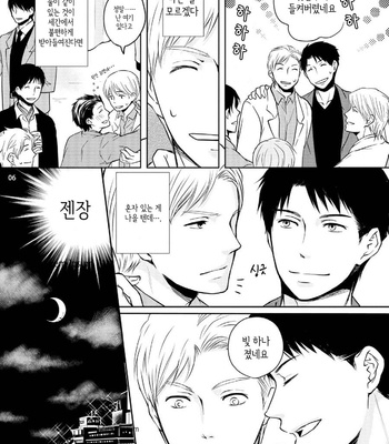 [ANMARU Hiro] Sen’nyuu Sousakan, Rakuen e Iku! (update c.6) [Kr] – Gay Manga sex 7