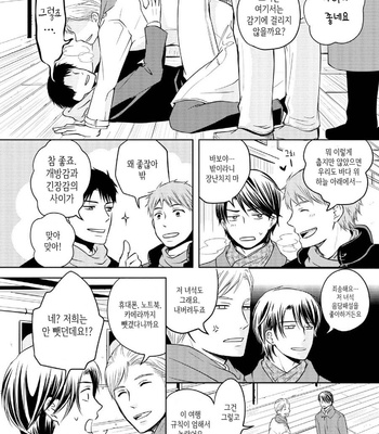 [ANMARU Hiro] Sen’nyuu Sousakan, Rakuen e Iku! (update c.6) [Kr] – Gay Manga sex 11