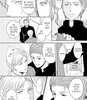[ANMARU Hiro] Sen’nyuu Sousakan, Rakuen e Iku! (update c.6) [Kr] – Gay Manga sex 13