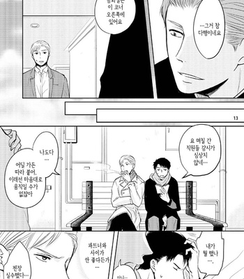 [ANMARU Hiro] Sen’nyuu Sousakan, Rakuen e Iku! (update c.6) [Kr] – Gay Manga sex 14