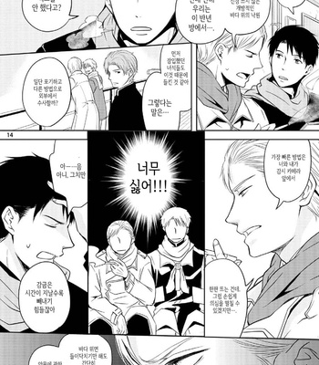 [ANMARU Hiro] Sen’nyuu Sousakan, Rakuen e Iku! (update c.6) [Kr] – Gay Manga sex 15