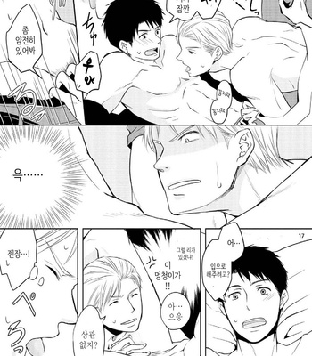 [ANMARU Hiro] Sen’nyuu Sousakan, Rakuen e Iku! (update c.6) [Kr] – Gay Manga sex 18