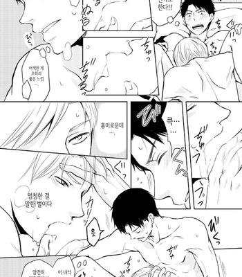 [ANMARU Hiro] Sen’nyuu Sousakan, Rakuen e Iku! (update c.6) [Kr] – Gay Manga sex 19