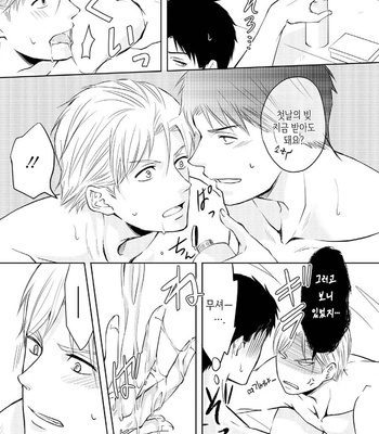 [ANMARU Hiro] Sen’nyuu Sousakan, Rakuen e Iku! (update c.6) [Kr] – Gay Manga sex 20