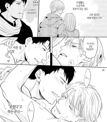 [ANMARU Hiro] Sen’nyuu Sousakan, Rakuen e Iku! (update c.6) [Kr] – Gay Manga sex 24