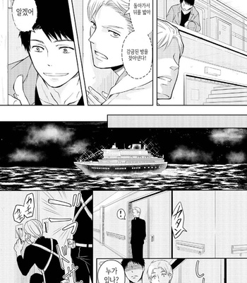 [ANMARU Hiro] Sen’nyuu Sousakan, Rakuen e Iku! (update c.6) [Kr] – Gay Manga sex 28