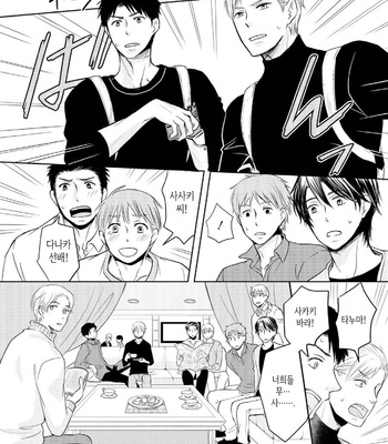 [ANMARU Hiro] Sen’nyuu Sousakan, Rakuen e Iku! (update c.6) [Kr] – Gay Manga sex 29