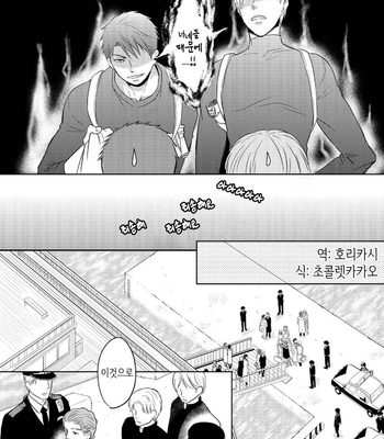 [ANMARU Hiro] Sen’nyuu Sousakan, Rakuen e Iku! (update c.6) [Kr] – Gay Manga sex 31