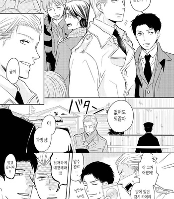 [ANMARU Hiro] Sen’nyuu Sousakan, Rakuen e Iku! (update c.6) [Kr] – Gay Manga sex 32