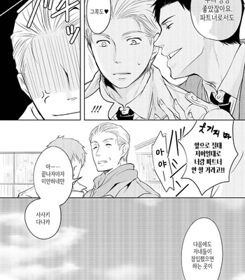 [ANMARU Hiro] Sen’nyuu Sousakan, Rakuen e Iku! (update c.6) [Kr] – Gay Manga sex 35