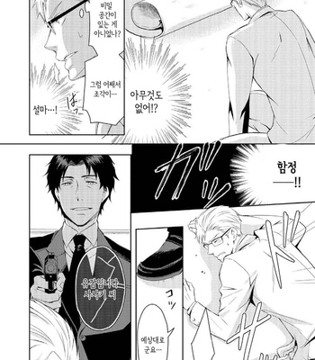 [ANMARU Hiro] Sen’nyuu Sousakan, Rakuen e Iku! (update c.6) [Kr] – Gay Manga sex 53