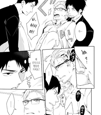 [ANMARU Hiro] Sen’nyuu Sousakan, Rakuen e Iku! (update c.6) [Kr] – Gay Manga sex 58