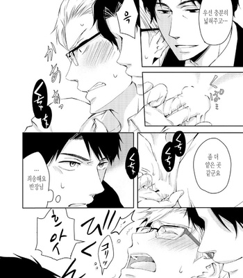 [ANMARU Hiro] Sen’nyuu Sousakan, Rakuen e Iku! (update c.6) [Kr] – Gay Manga sex 59