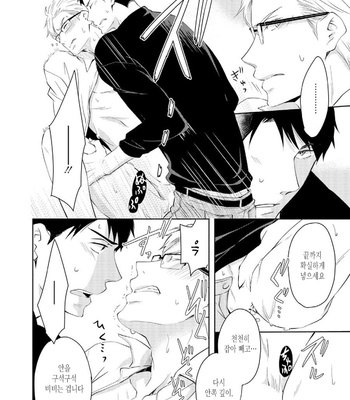 [ANMARU Hiro] Sen’nyuu Sousakan, Rakuen e Iku! (update c.6) [Kr] – Gay Manga sex 61
