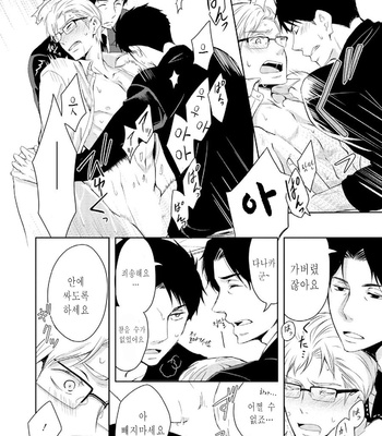[ANMARU Hiro] Sen’nyuu Sousakan, Rakuen e Iku! (update c.6) [Kr] – Gay Manga sex 63