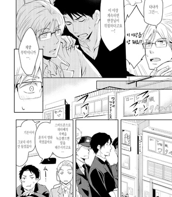 [ANMARU Hiro] Sen’nyuu Sousakan, Rakuen e Iku! (update c.6) [Kr] – Gay Manga sex 69