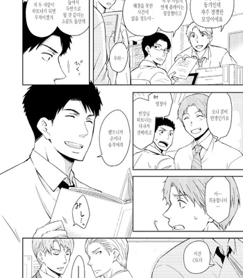 [ANMARU Hiro] Sen’nyuu Sousakan, Rakuen e Iku! (update c.6) [Kr] – Gay Manga sex 85