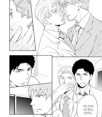 [ANMARU Hiro] Sen’nyuu Sousakan, Rakuen e Iku! (update c.6) [Kr] – Gay Manga sex 97