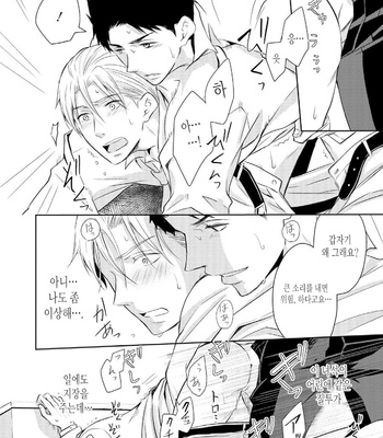[ANMARU Hiro] Sen’nyuu Sousakan, Rakuen e Iku! (update c.6) [Kr] – Gay Manga sex 103