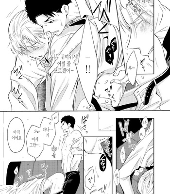 [ANMARU Hiro] Sen’nyuu Sousakan, Rakuen e Iku! (update c.6) [Kr] – Gay Manga sex 104