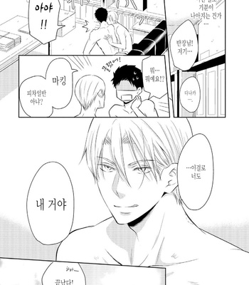 [ANMARU Hiro] Sen’nyuu Sousakan, Rakuen e Iku! (update c.6) [Kr] – Gay Manga sex 108
