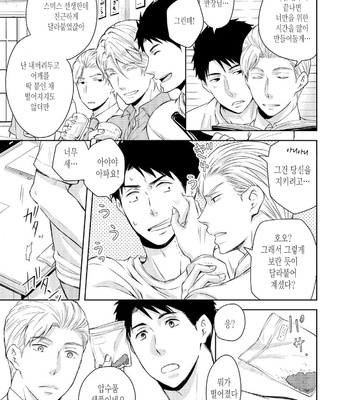 [ANMARU Hiro] Sen’nyuu Sousakan, Rakuen e Iku! (update c.6) [Kr] – Gay Manga sex 126