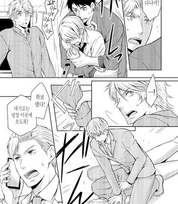 [ANMARU Hiro] Sen’nyuu Sousakan, Rakuen e Iku! (update c.6) [Kr] – Gay Manga sex 138