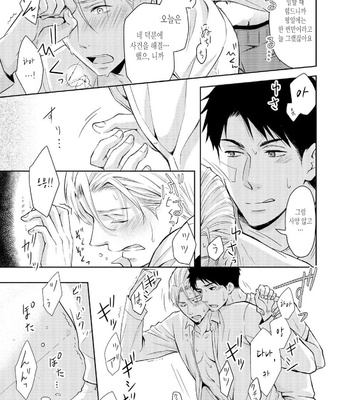 [ANMARU Hiro] Sen’nyuu Sousakan, Rakuen e Iku! (update c.6) [Kr] – Gay Manga sex 144