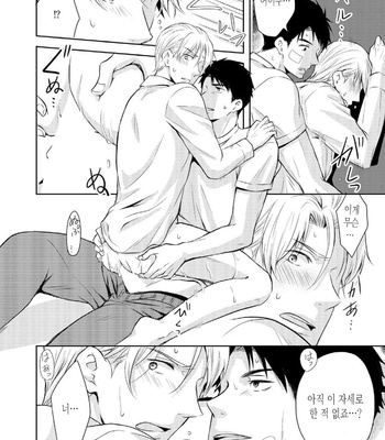 [ANMARU Hiro] Sen’nyuu Sousakan, Rakuen e Iku! (update c.6) [Kr] – Gay Manga sex 145
